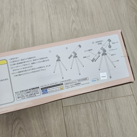 Rilakkuma - Telescope (Yellow) - Picture 5 of 5